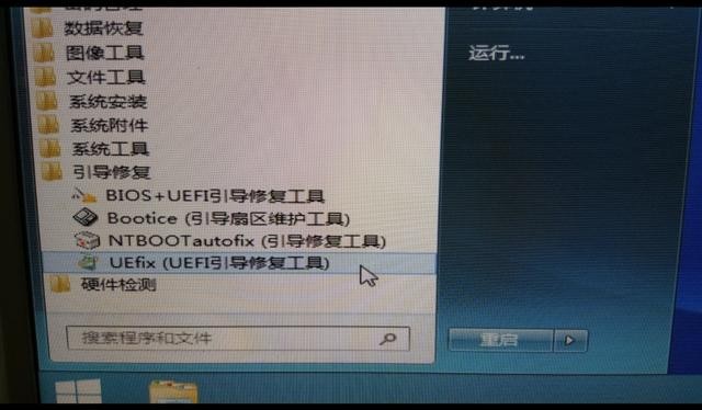 UEFI引导+GPT分区模式安装win10教程