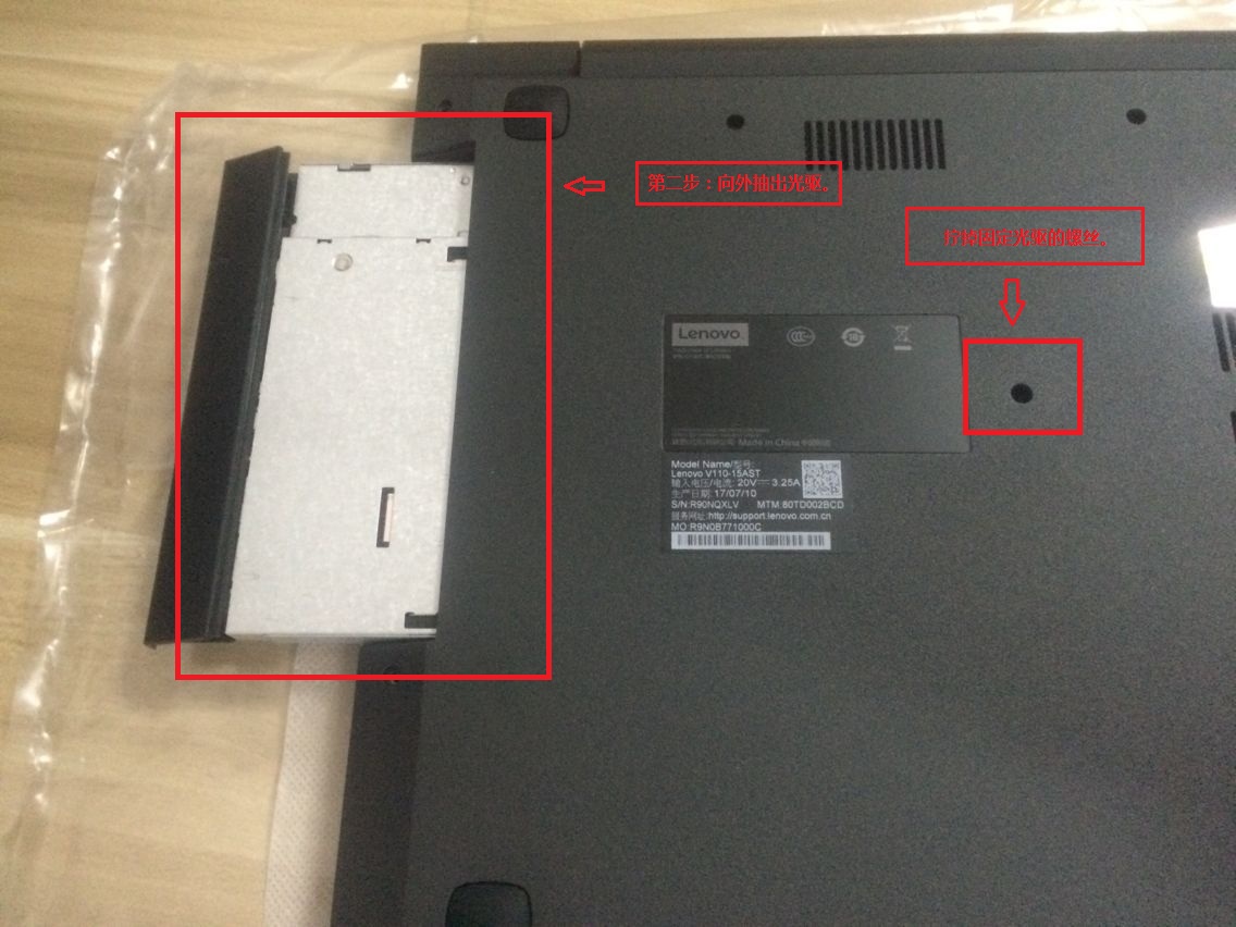 联想Lenovo V110-15AST支持什么接口的硬盘扩展