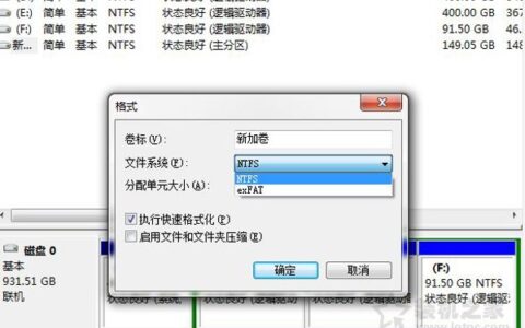 FAT32、NTFS、exFAT有什么区别？硬盘花样化时若何选择？