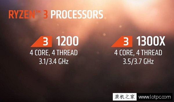 AMD锐龙3 1200与1300X有什么区别？Ryzen3 1200和1300X选哪个好？