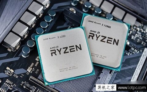 AMD锐龙3 1200与1300X有什么区别？Ryzen3 1200和1300X选哪个好？