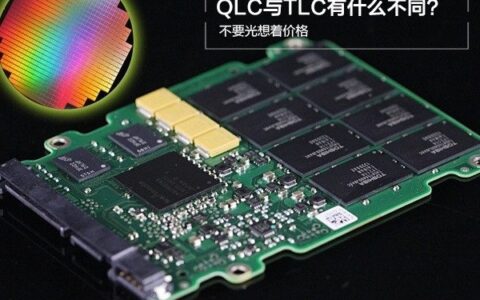 什么是TLC、QLC闪存？qlc与tlc闪存颗粒的固态硬盘有什么区别？