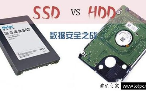 固态硬盘和通俗硬盘的区别是什么？固态硬盘和机械硬盘有什么差异？