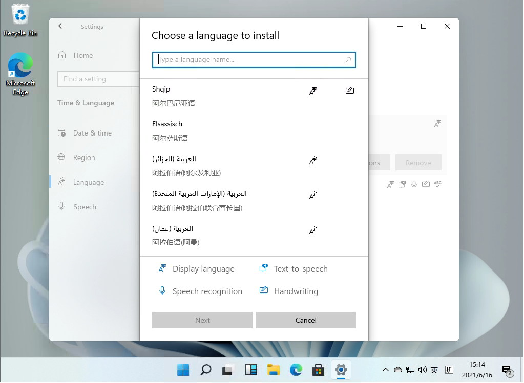Windows11怎么安装中文语言包？