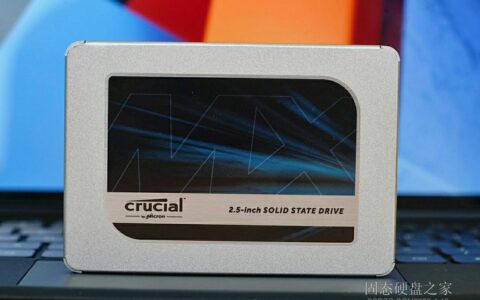 英睿达（Crucial）MX500 4TB大容量消费级固态硬盘测评：十年后再换硬盘