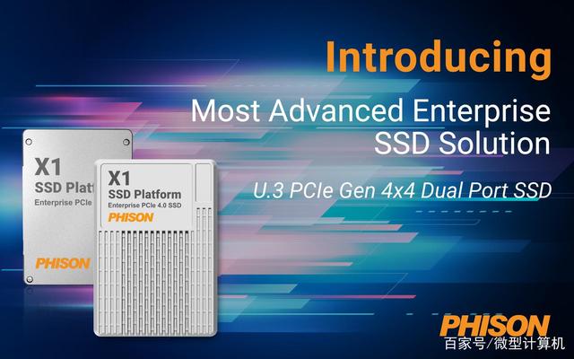 群联推出业界最先进的企业级PCIe Gen4 SSD解决方案X1