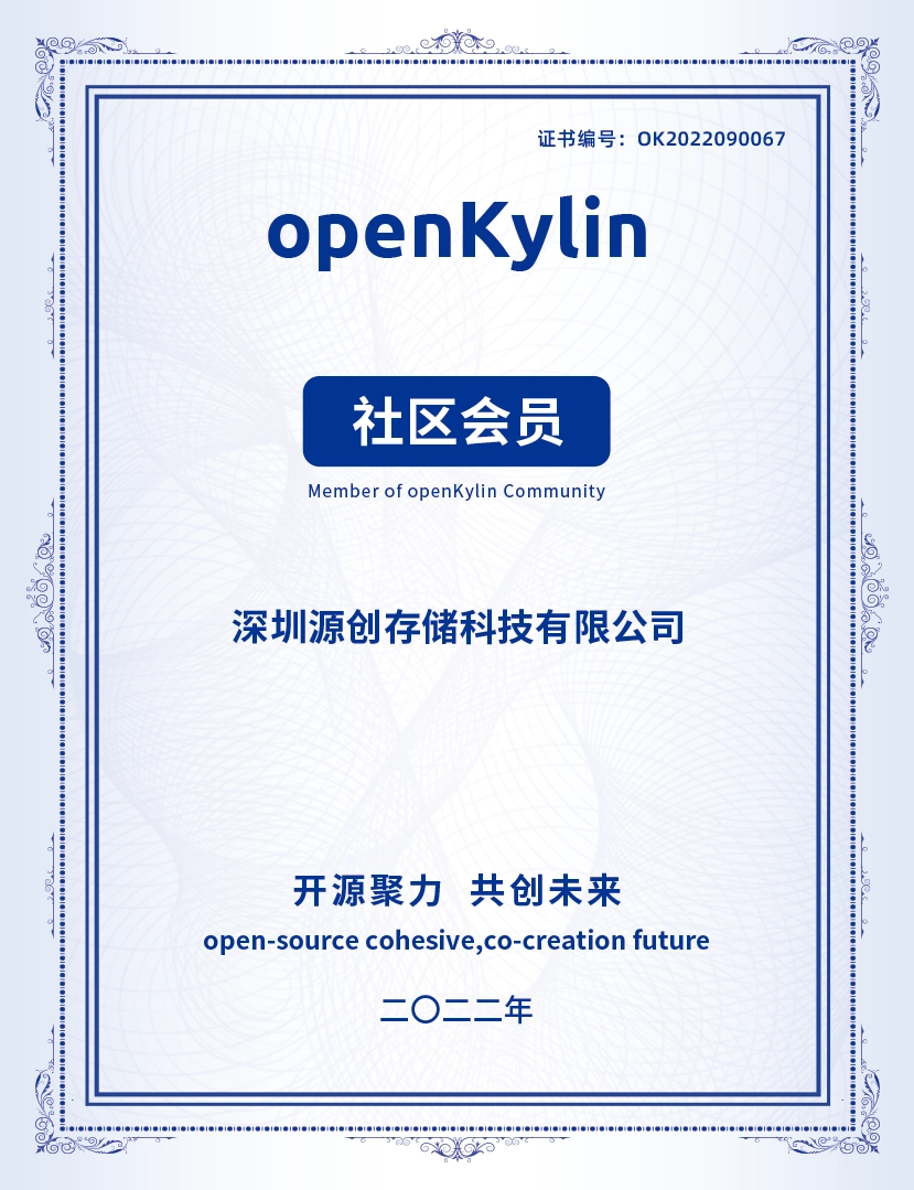 源创存储加入开放麒麟社区，推动固态硬盘适配 openKylin 操作系统