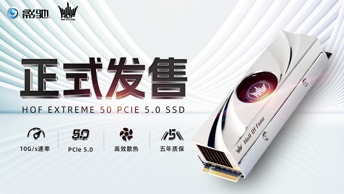 影驰HOF EXTREME 50 PCIe 5.0 SSD
