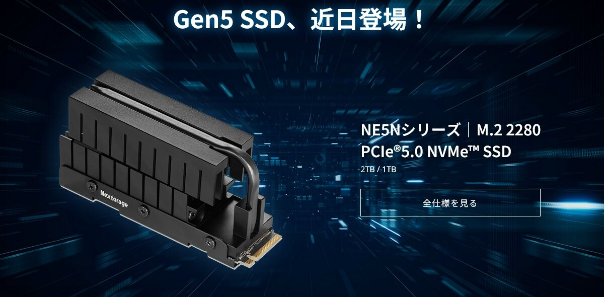 Nextorage 发售 NE5N PCIe 5.0 固态硬盘：配带有热管的双层散热器