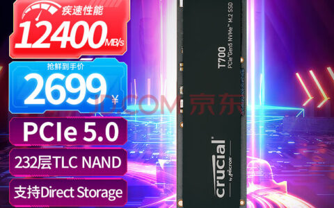 英睿达 T700 PCIe 5.0 固态硬盘开售：2TB 2699 元