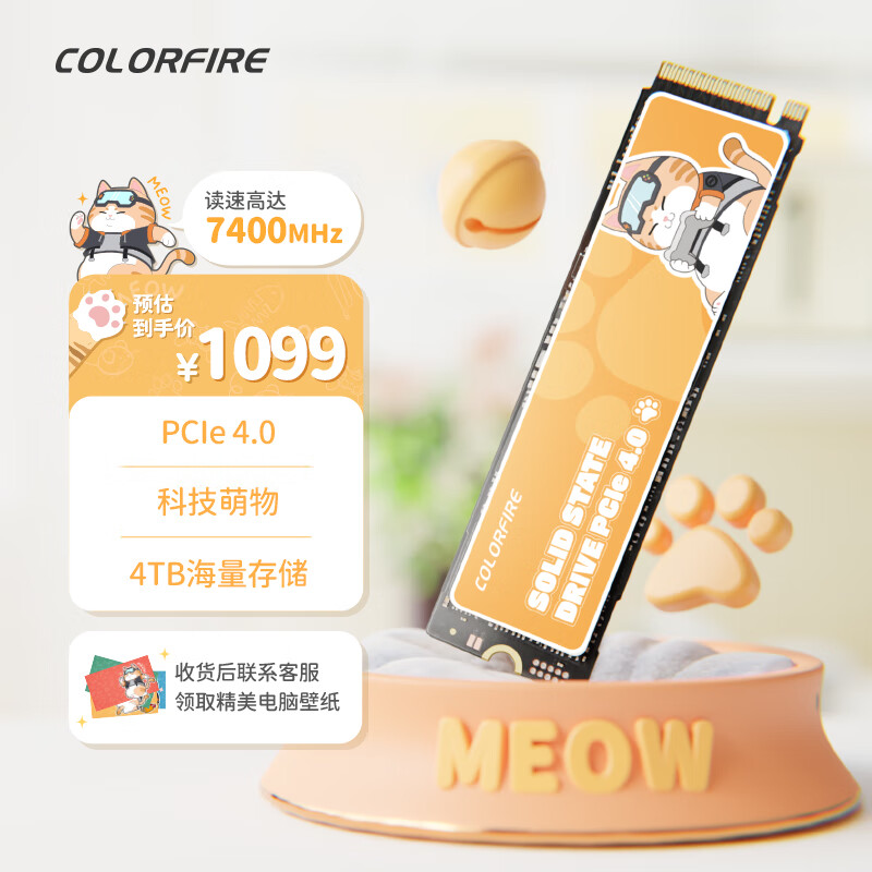 七彩虹发布 MEOW 系列萌宠固态硬盘：7400 MB/s，4TB 1099 元
