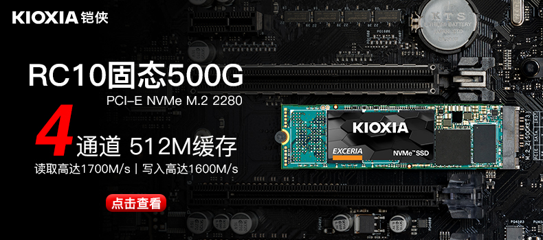 神舟Z7- KP7 Pro升级内存和固态硬盘